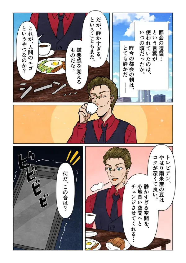 257番目の元素アンソロジー漫画