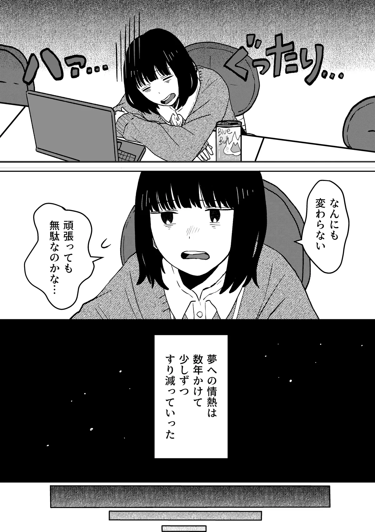 仮想通貨で人生が変わった話 6ページ