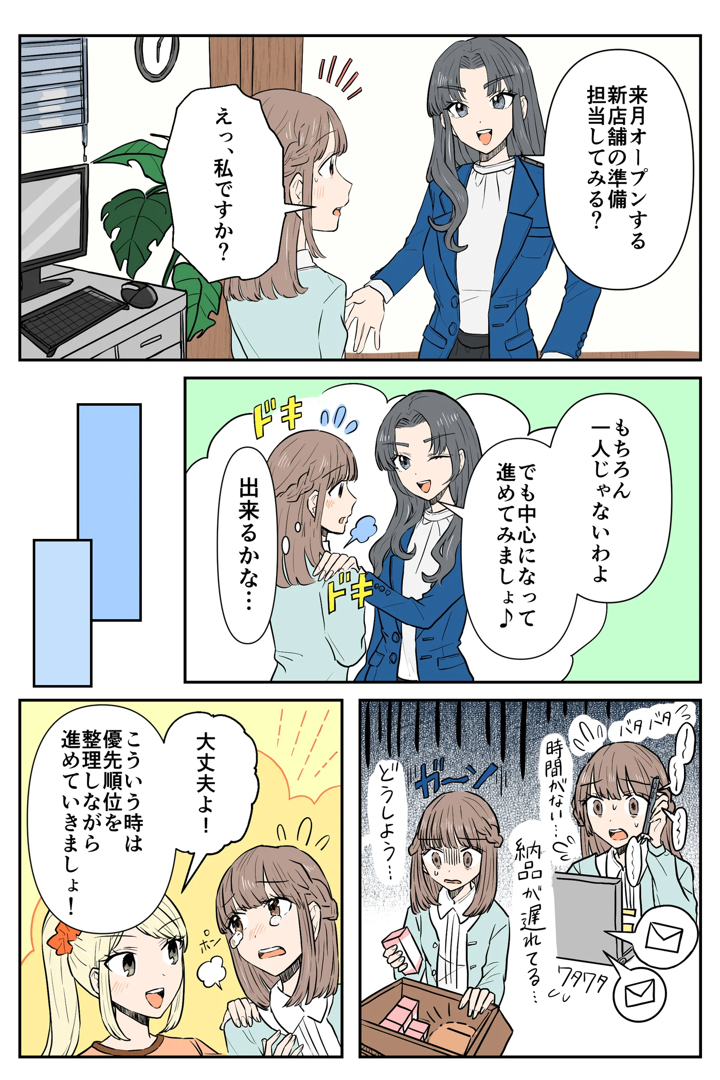 Manga Sekkeishitsu