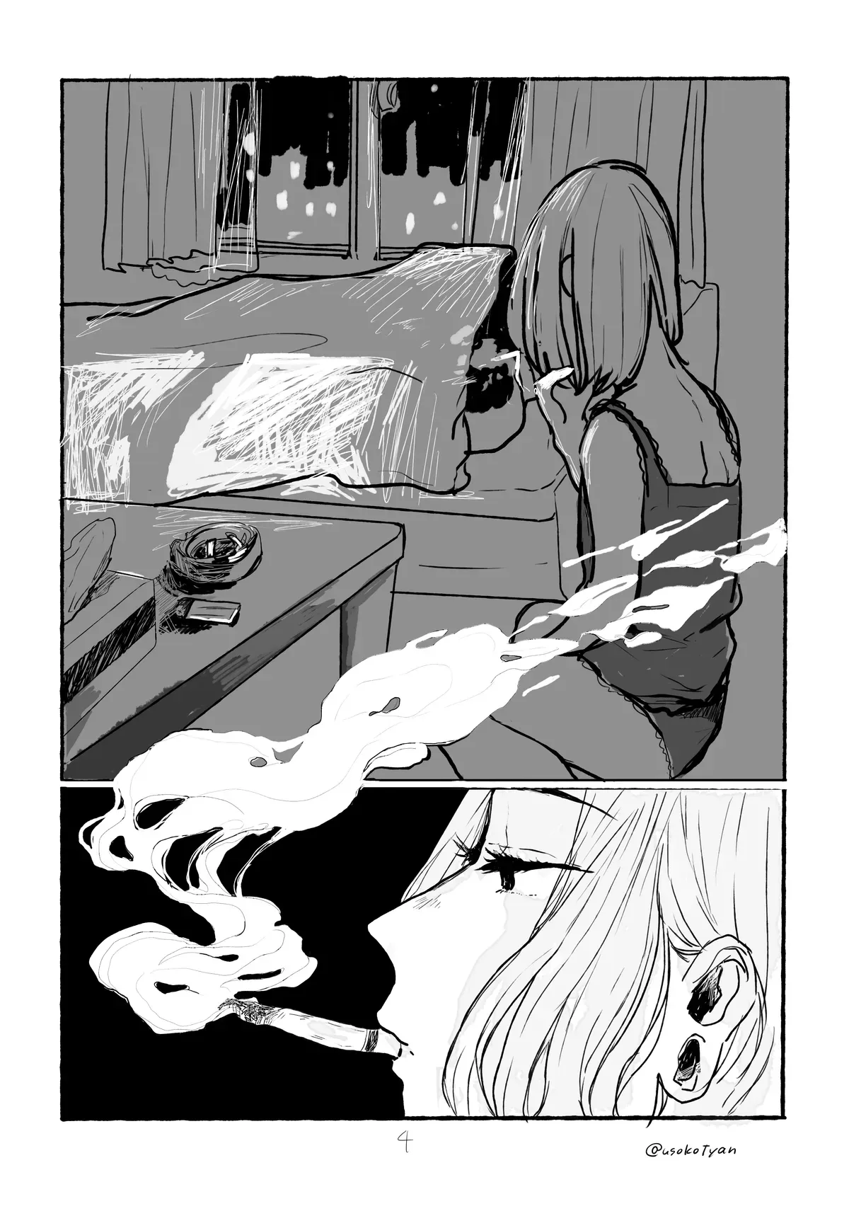 未緒ちゃんの恋 5ページ