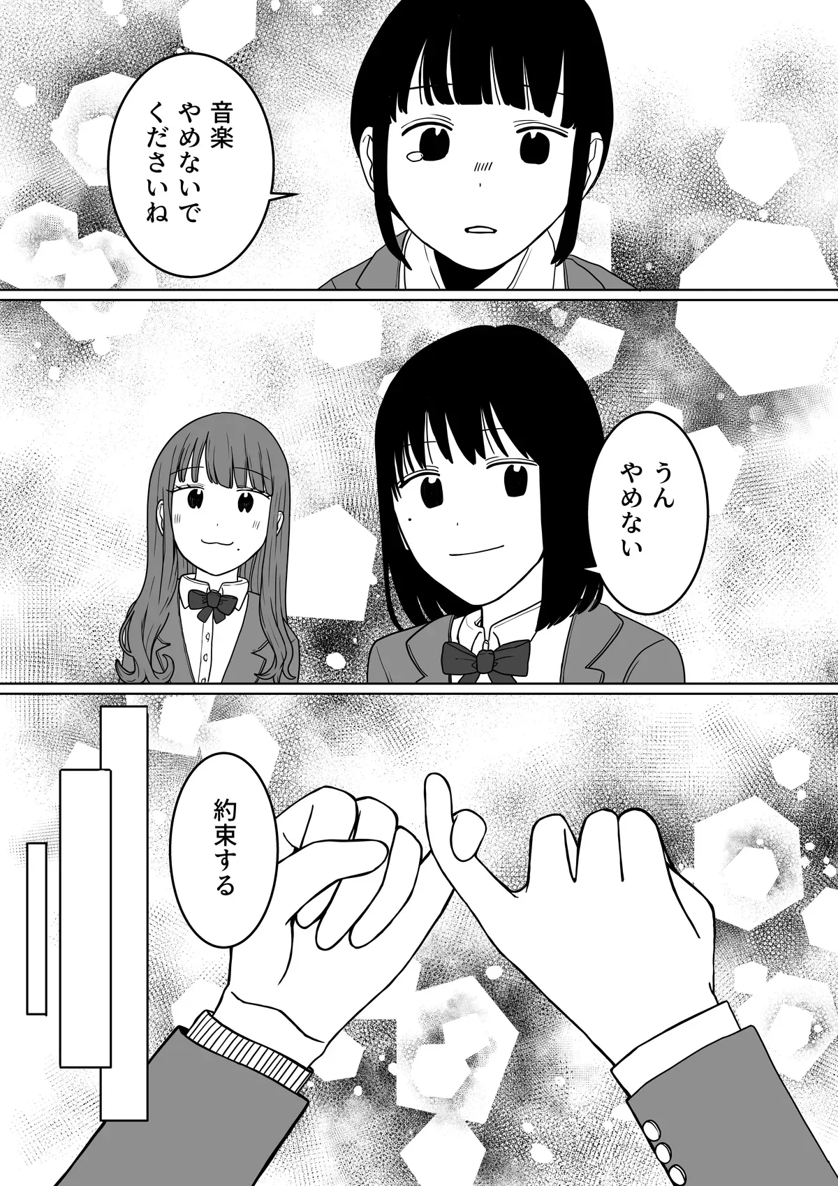 ストロベリーレモン 6ページ