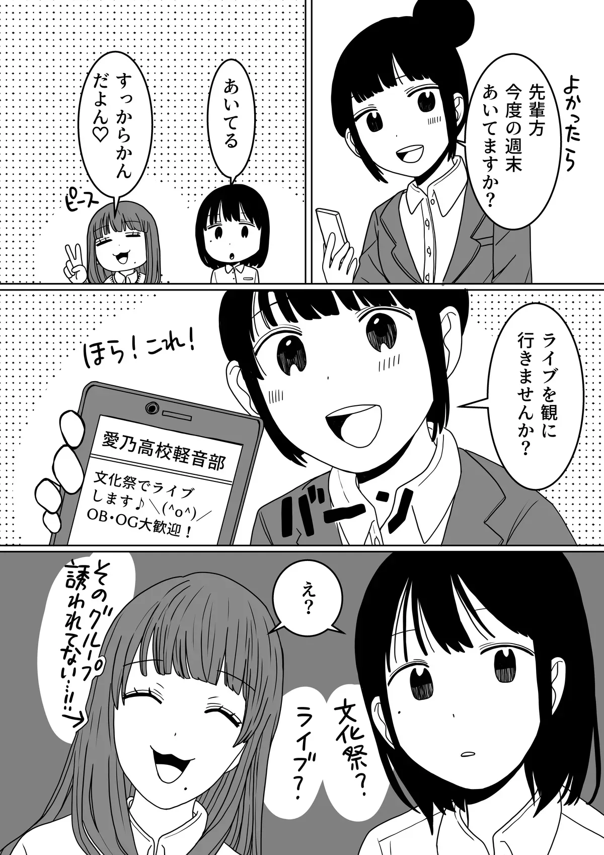 ストロベリーレモン 11ページ