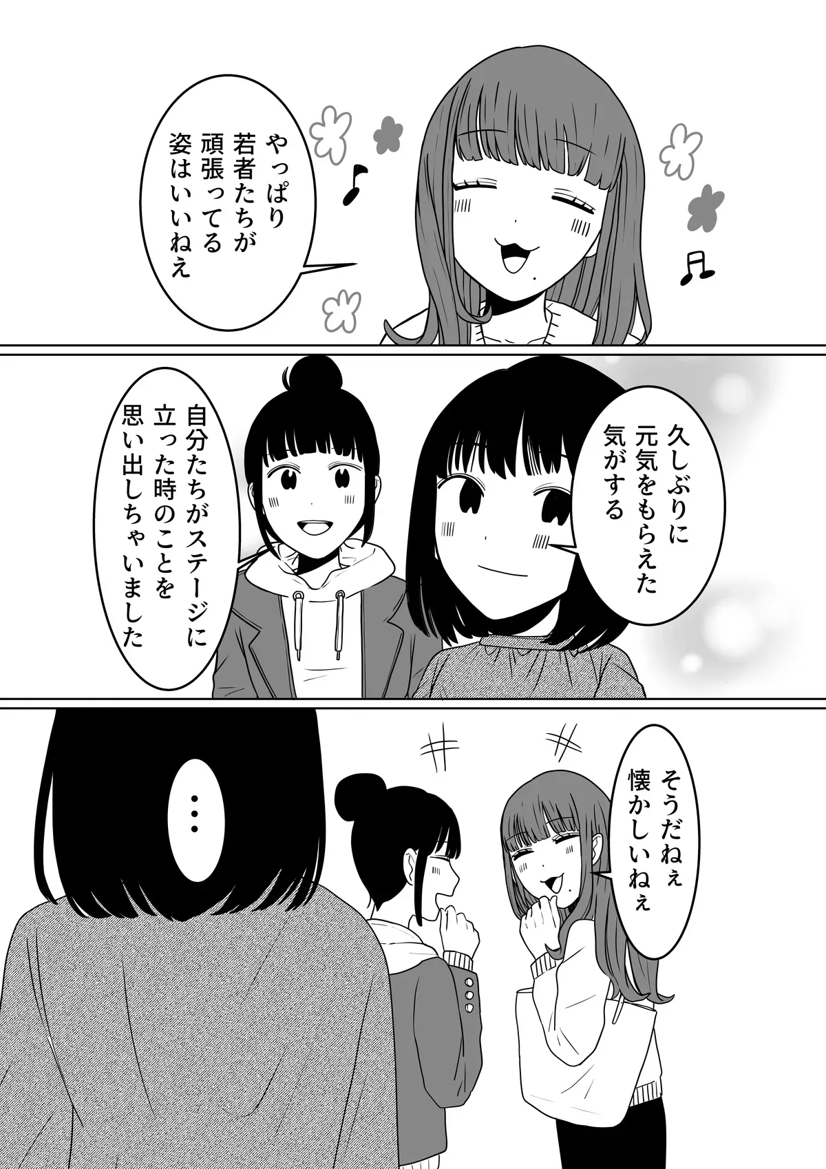 ストロベリーレモン 14ページ