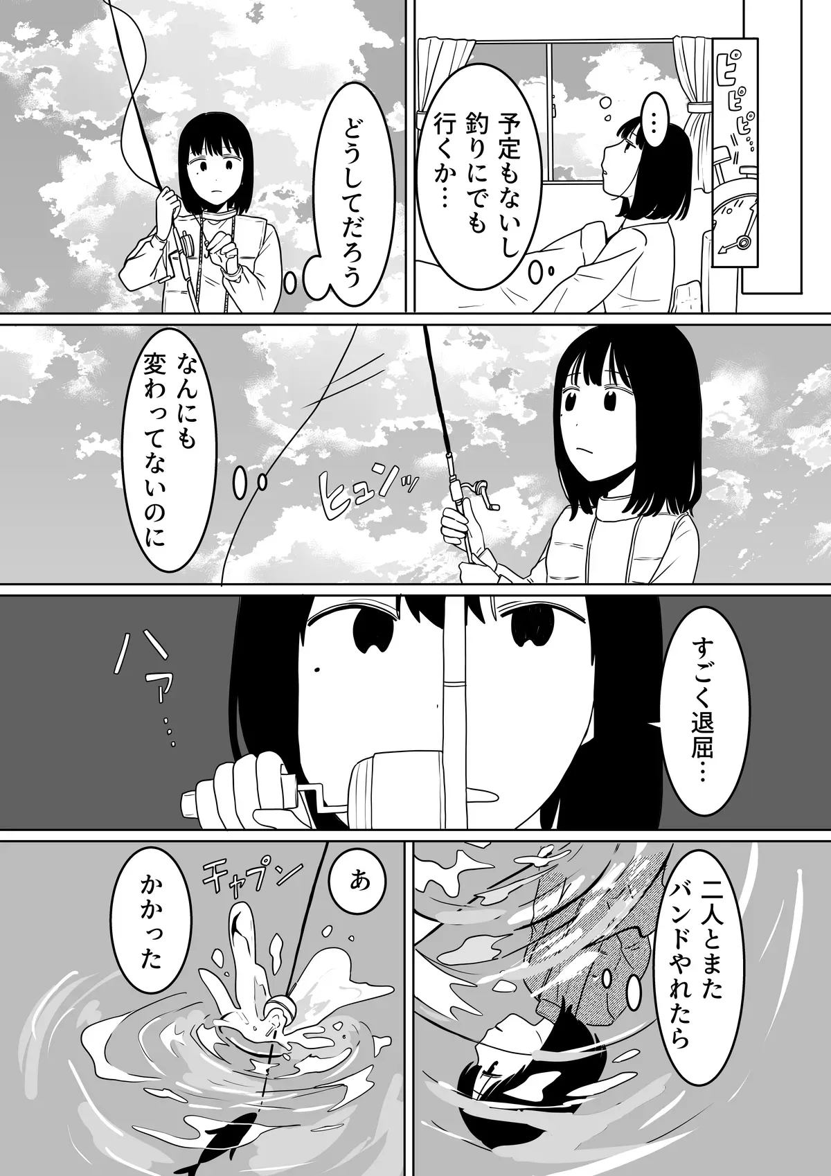 ストロベリーレモン 19ページ