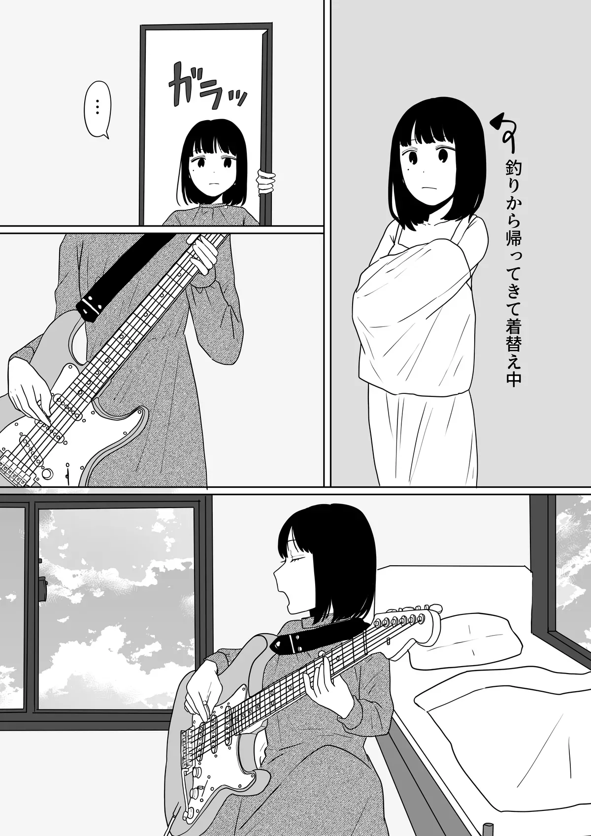 ストロベリーレモン 21ページ