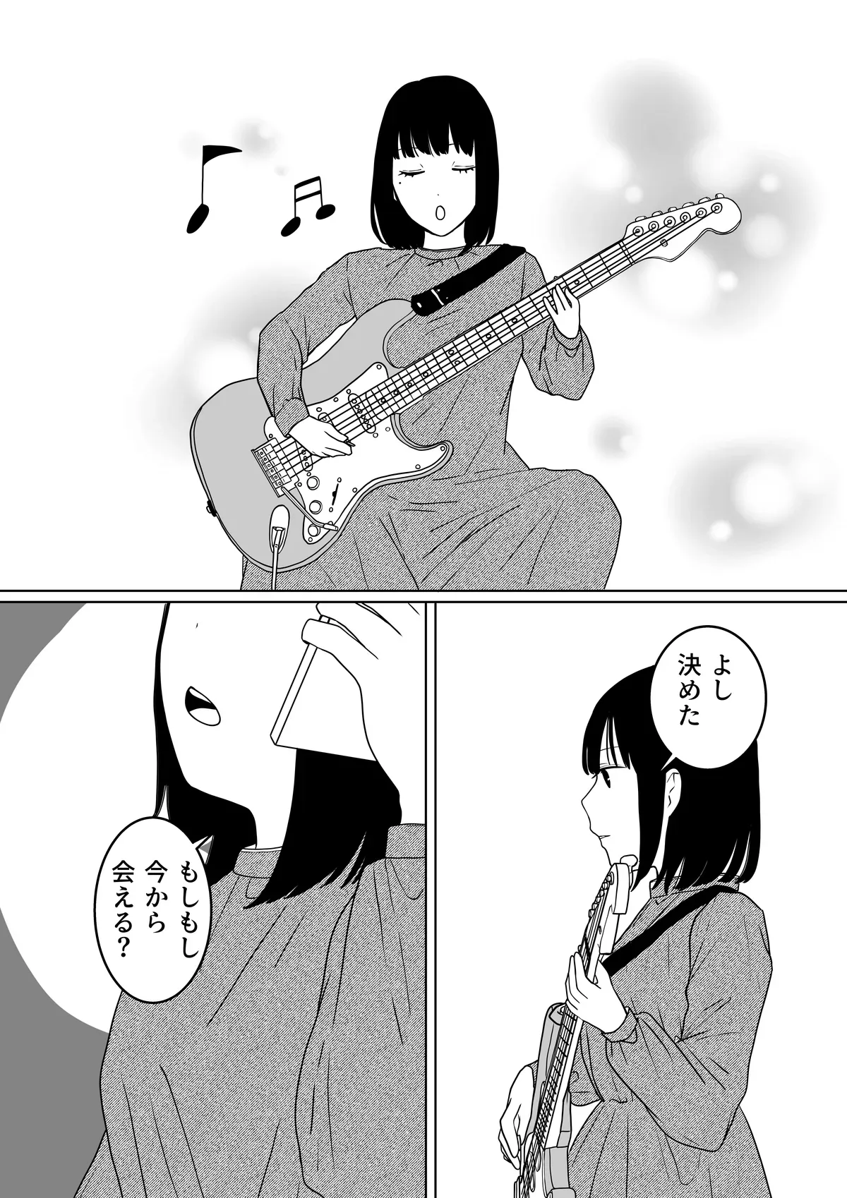 ストロベリーレモン 22ページ