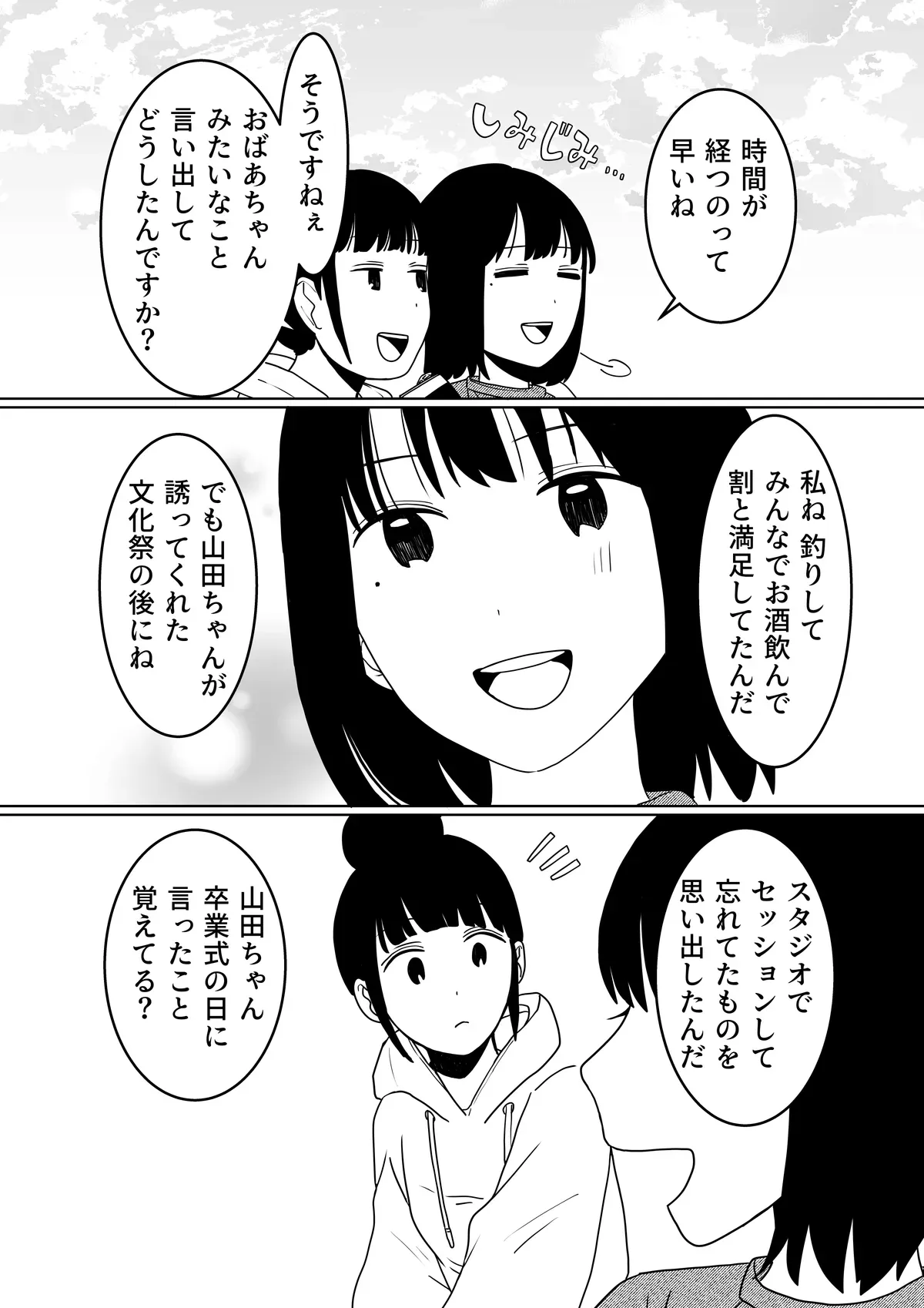 ストロベリーレモン 24ページ