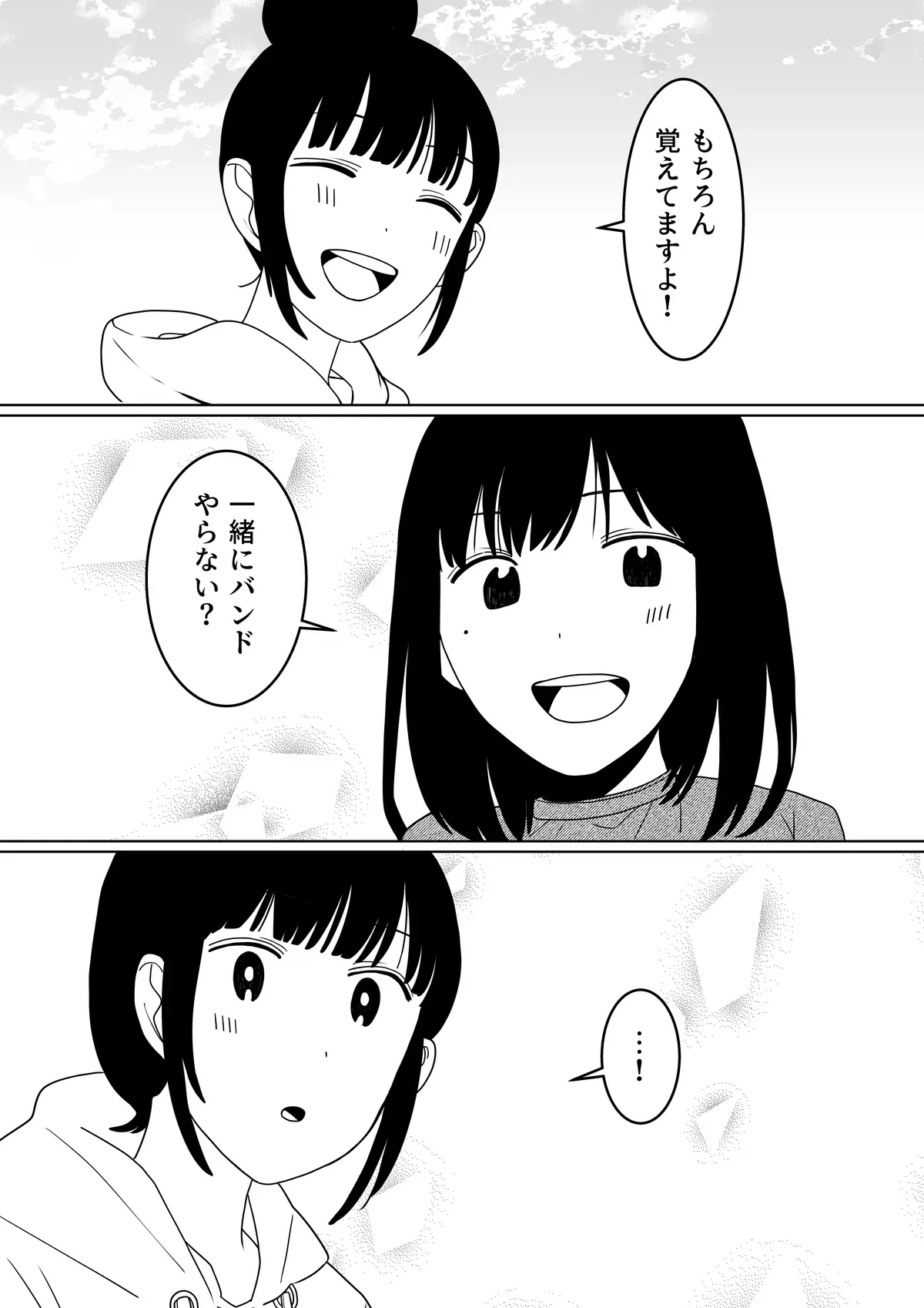 ストロベリーレモン 25ページ