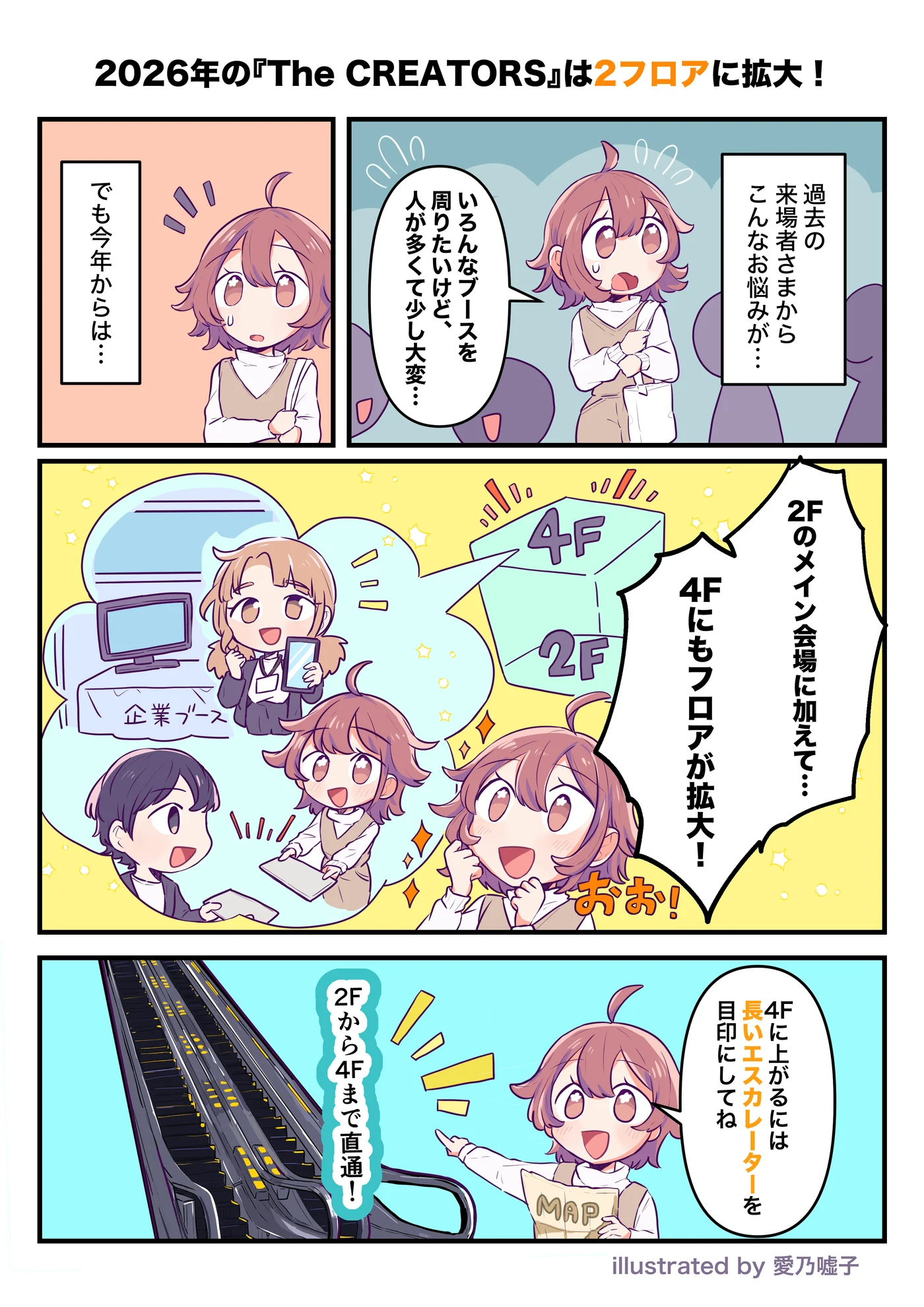 The CREATORS PR Manga