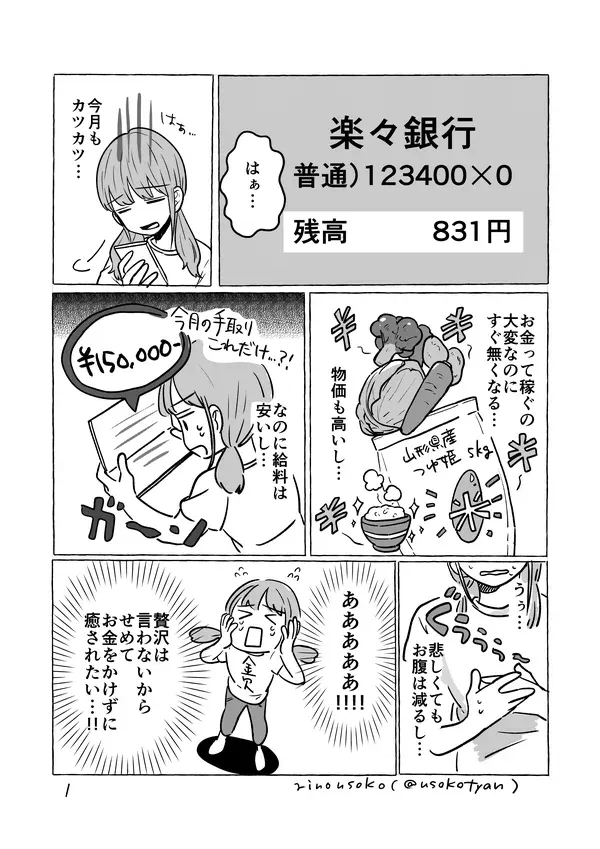 0円でハッピーになれた話